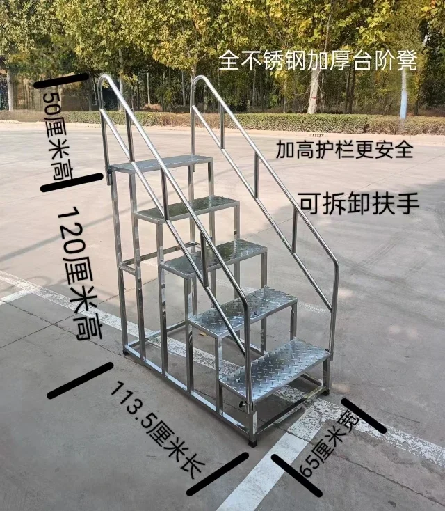 

Stainless steel widened and heightened household indoor staircase step step stool