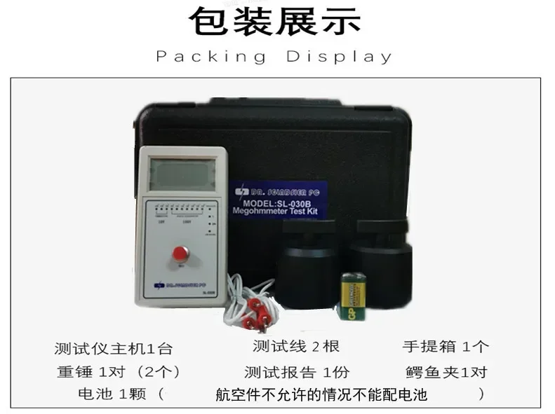Heavy Hammer Surface Resistance Tester Anti static Tester SL030B Digital Surface Resistance Tester