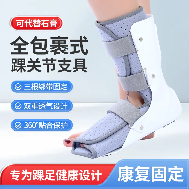 Soporte de fijación de articulación de tobillo corto ajustable todo incluido soporte de tobillo Protector de tobillo salud ósea del pie interno y Exte