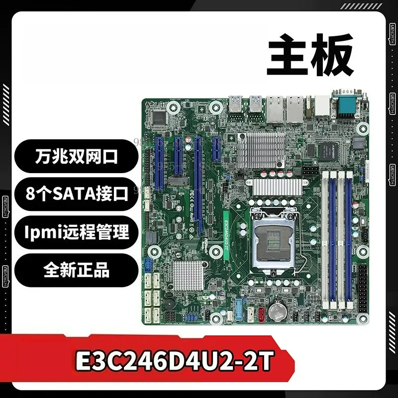 High-End C246 Chipset Mainboard E3C246D4U2-2T, mATX Form Factor with Dual 10GbE Port, Ideal Hardware for All-in-One NAS