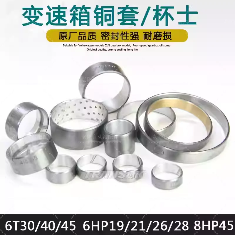 

6hp19 6HP26 6HP28 Автоматическая коробка передач Медная втулка Бронзовая втулка Уплотнительное кольцо Ремкомплект для BMW Audi Jaguar Land Rover