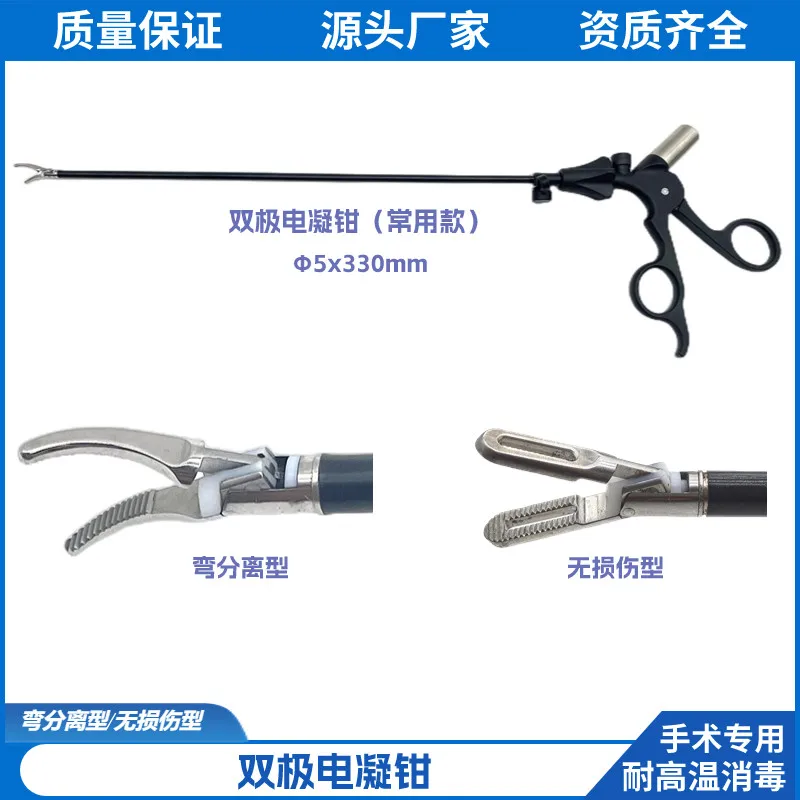 Bipolar Coagulation Forceps, Insulated Toothed Gripper, Laparoscopic Instrument