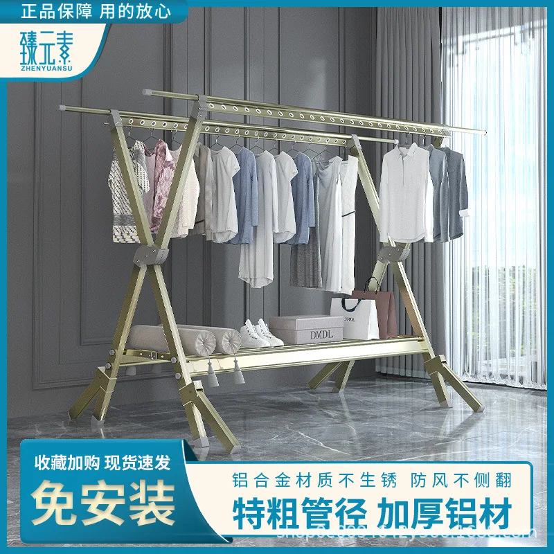 [Multi-specification color customization] Aluminum alloy folding floor drying rack indoor and outdoor cool clothes drying
