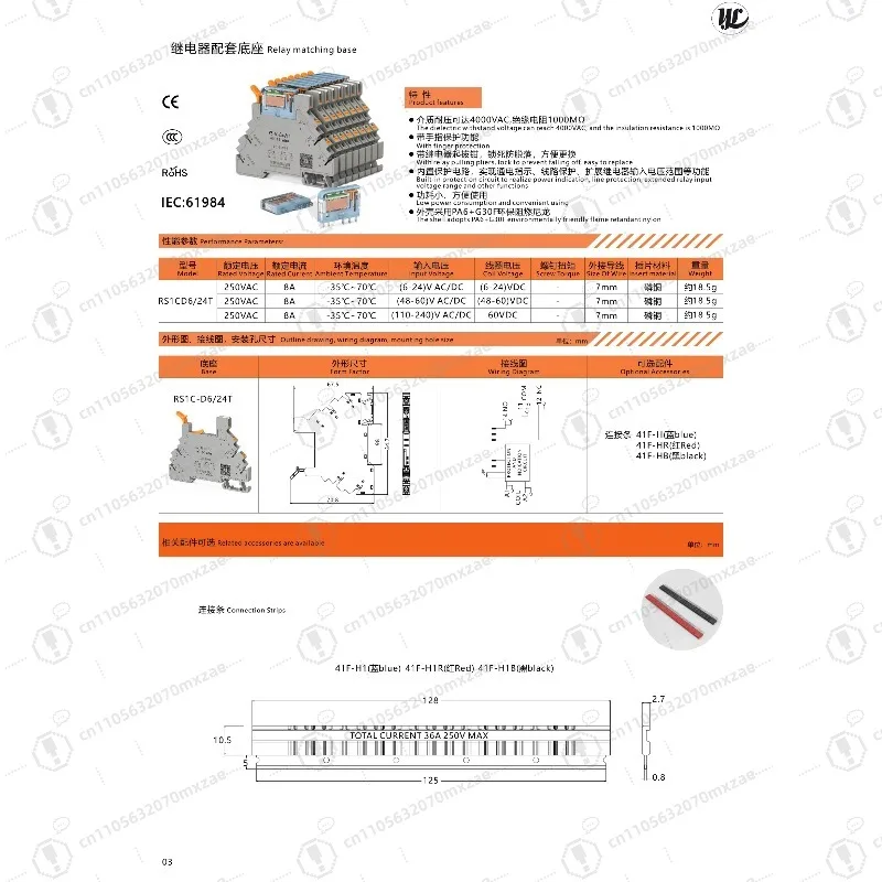DIN Rail Mount, Miniature SSR Relay Base 8A 6-24VDC/250VAC 4000VAC Isolated CE/RoHS Certified