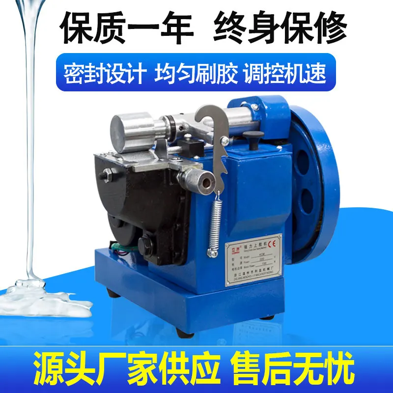 AOLIVIYA Speed Regulating Gluing Machine For Leather Sole Handbag Yellow Glue Application Specialty Tools