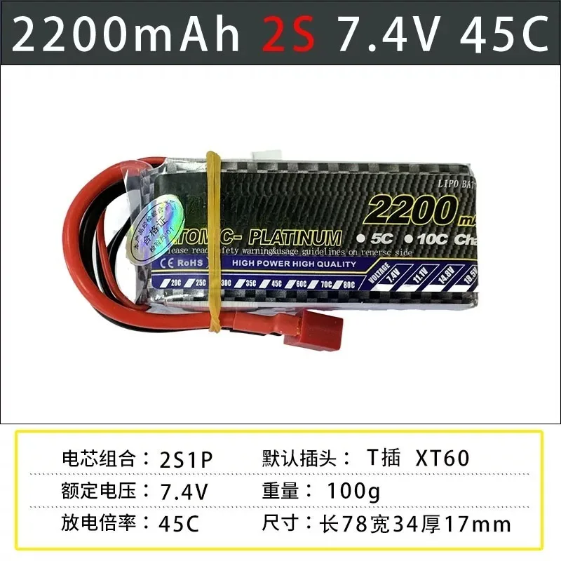 For TiGER 2200mah 7.4v 45c T Plug Remote Control Off-road Vehicle Model Aircraft Battery