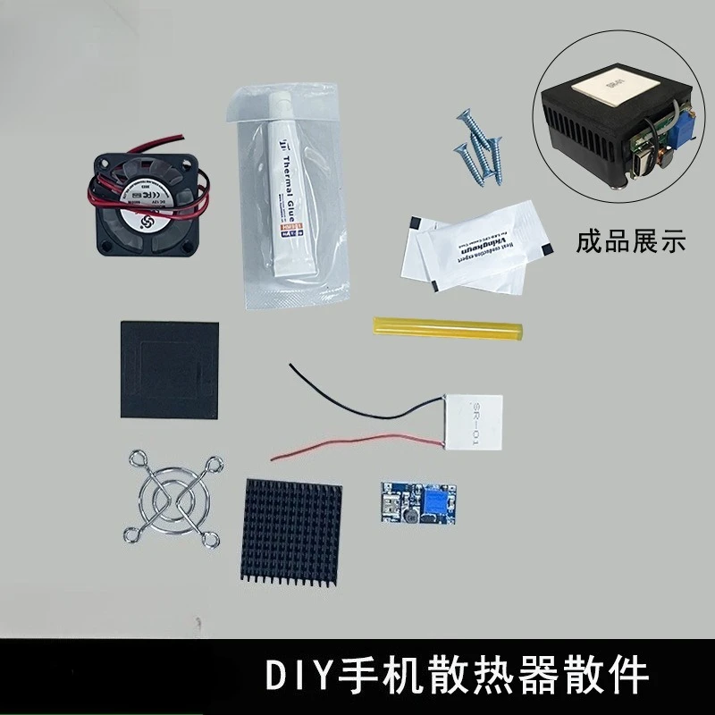 DIY mobile phone radiator cooler spare parts, semiconductor refrigeration sheet SR-01 cooling artifact 5V40 * 40mm