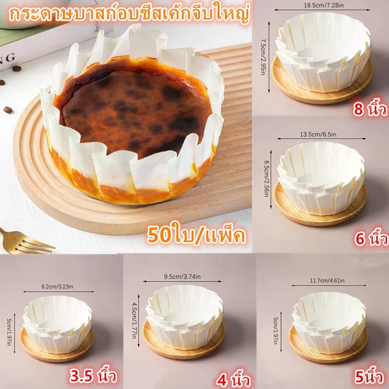 50 Pcs 3.5/4/5/6/8inch Foldless Cupcake Liner Baking Cup For Wedding Party Muffin Cake Mold Paper Cup Oilproof Cake Wrap