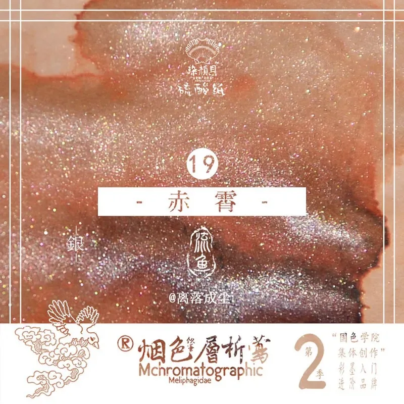 

18ml 30 Colors Sheen Fountain Pen Ink With Gold Powder Ink For Dip Pen for JINHAO MAJOHN HONGDIAN Stationery School Supplies