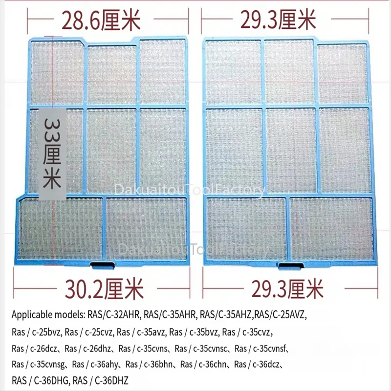 Air conditioning filter for RAS-35AHR, 36AHY, 32AHR, 35AVZ, 26, 36DHZ