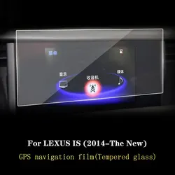 Car GPS navigation film For Lexus is200t is300 is300h 350  LCD screen Tempered glass protective film Anti-scratch Film Accessor
