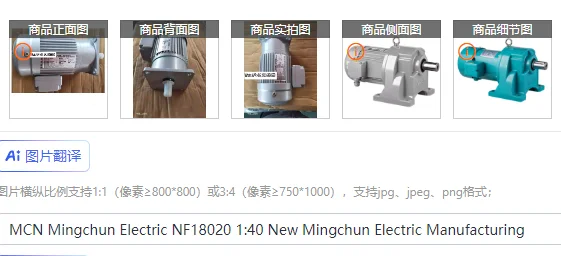 Mcn Mingchun Electr… - image