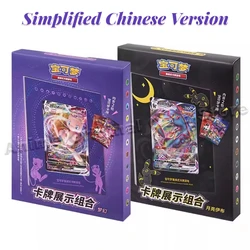 Versione cinese semplificata Pokemon Original Card Display Combination Moon Ibu Dream PTCG6.0 NineColor Gathering Pengyuan Fat Bun