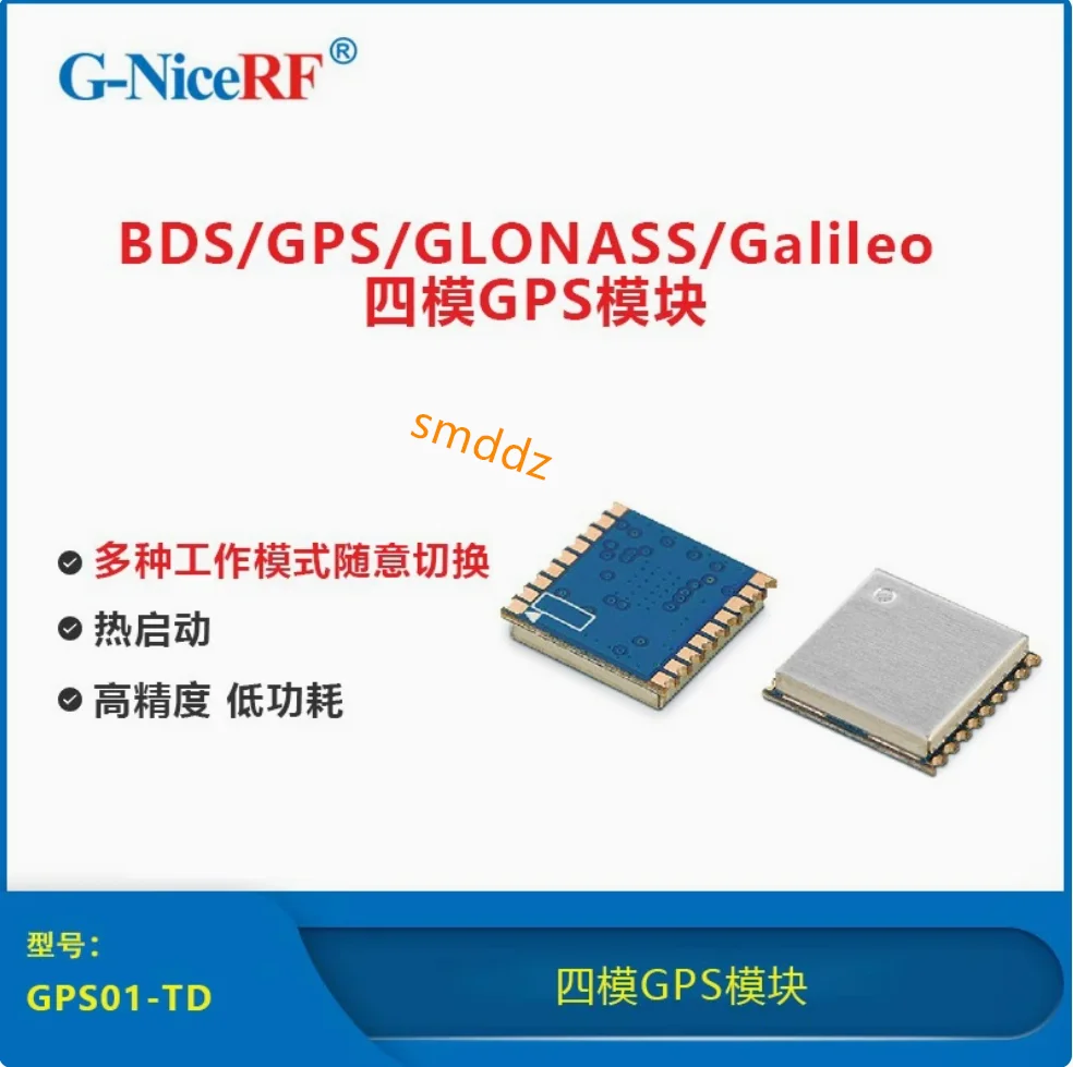 

5 pieces, GPS01-TD high-precision low-power BDS/GPS/GLONASS/Galileo four module GPS positioning module
