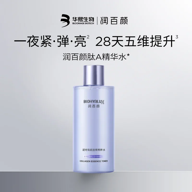 biohyalux-eternal-dynamic-collagen-essence-toner-300ml-repairing-anti-wrinkle-moisturizing-improve-dullness-brighten-skin-care