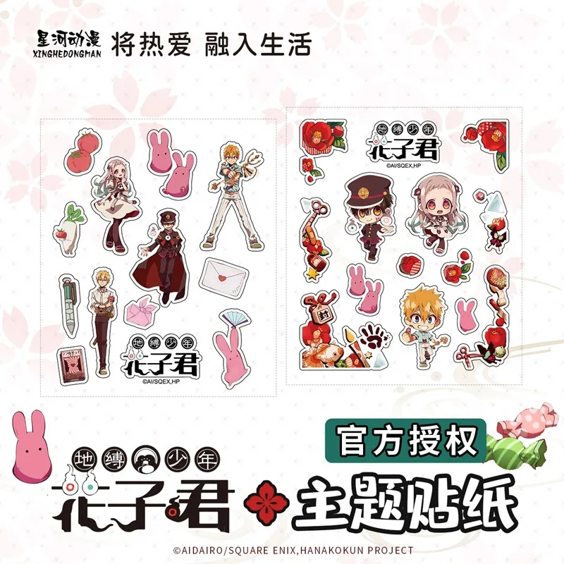 

Toilet-Bound Hanako-kun Hanako Yashiro Nene Yugi Tsukasa Mokkun China Official Authorization Sticker