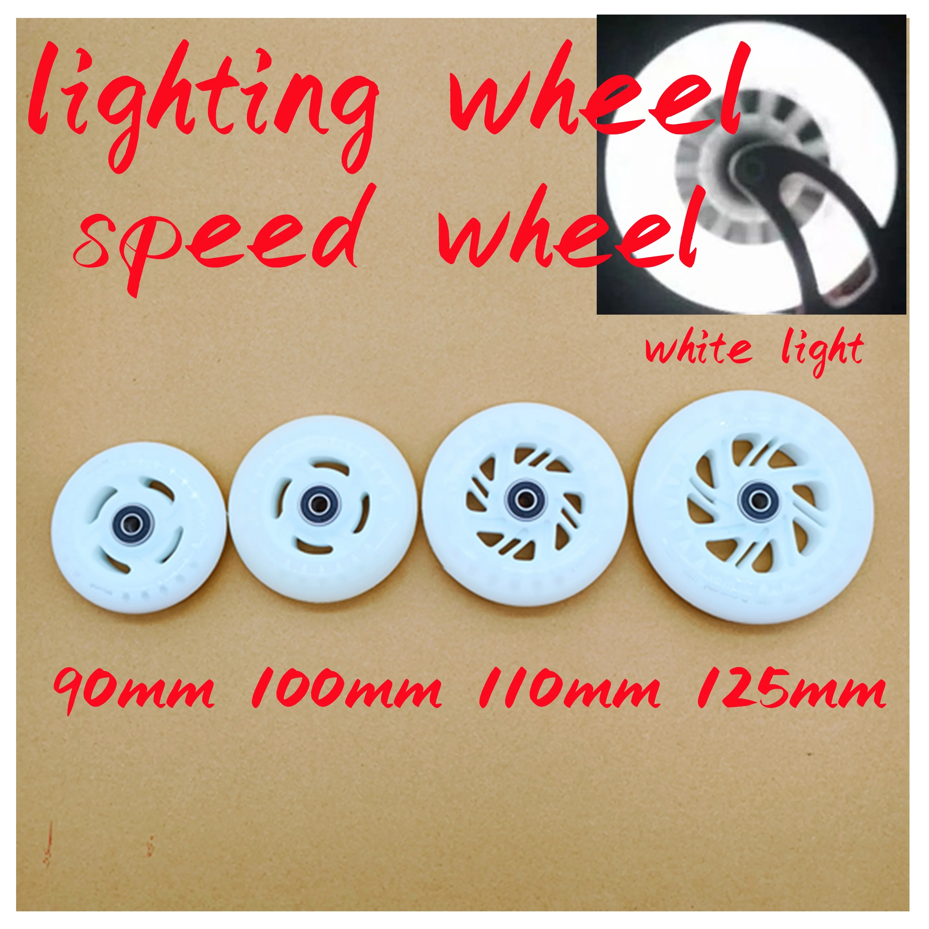 スピードホイール点滅白色光ストリートホイール-90mm-100mm-110mm-125mm-6輪-ロット
