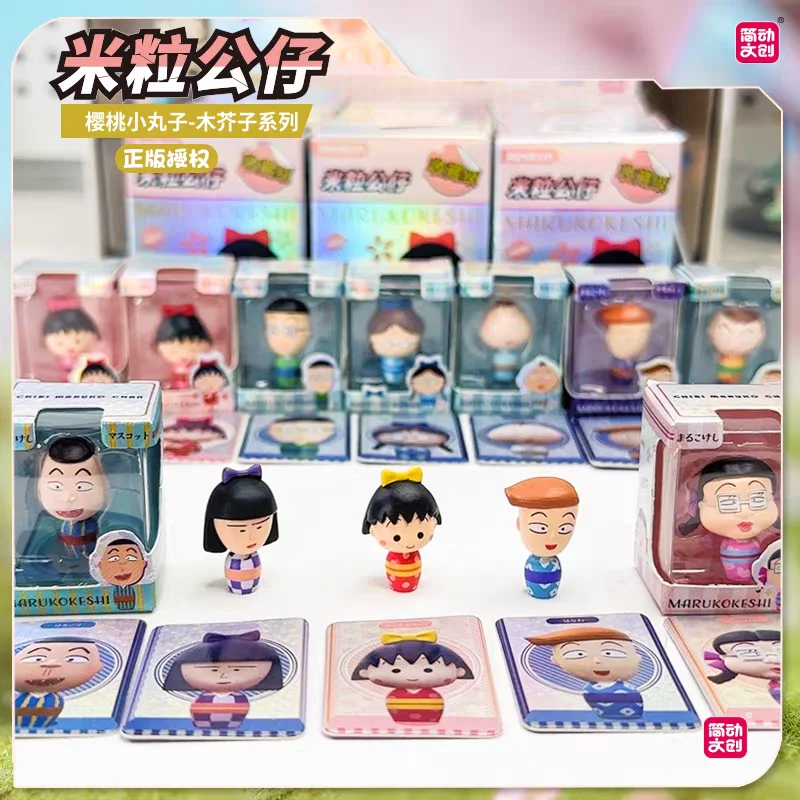 

Original Genuine Version Chibi Maruko-chan Rice Grain Figurine Blind Box Mini Cute Grain Super Cute Ornament Cartoon Characters