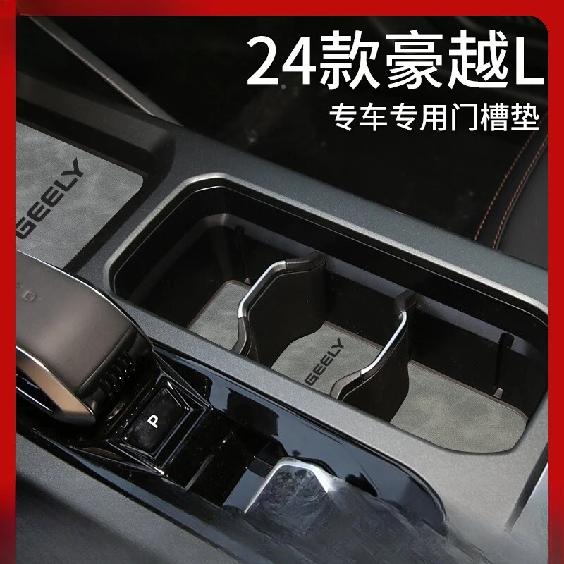 

For 2024 Geely Haoyue L Interior Accessories Set - Dashboard Mat Door Slot Cup Pads