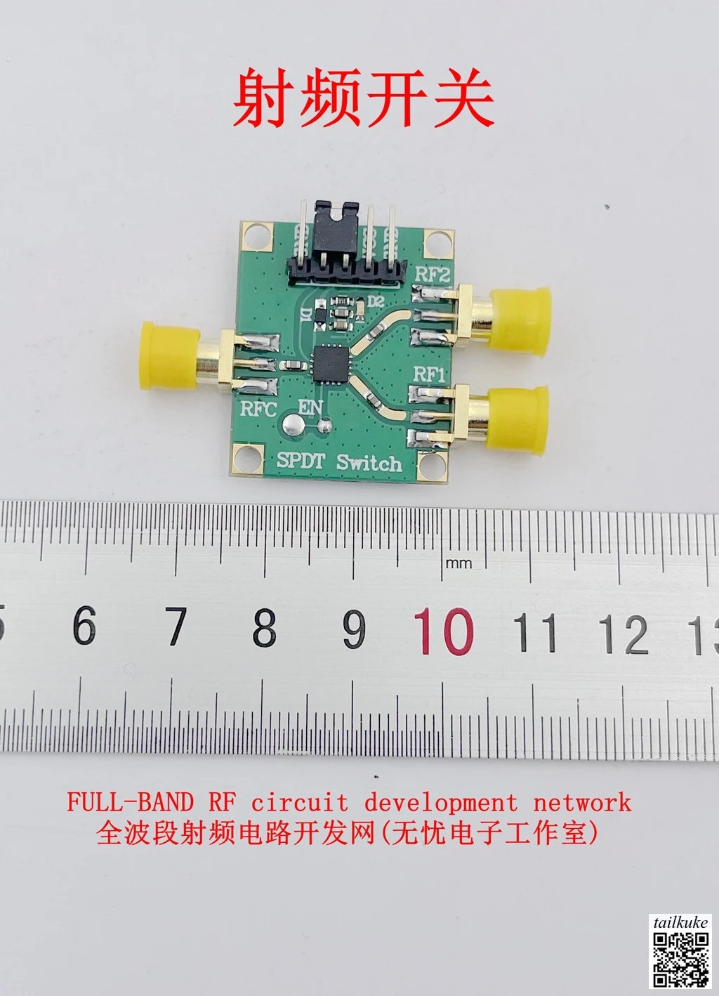 

HMC349 HMC849 HMC8038 RF Switch Module Single Pole Double Throw 6GHz