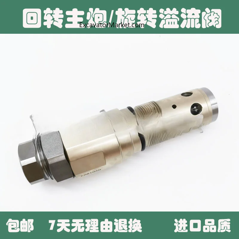 For Hitachi Zax Ex200/240/330/360-3-5-6 Rotary Main Gun Rotary Motor Overflow Valve Excavator Accessories High Quality