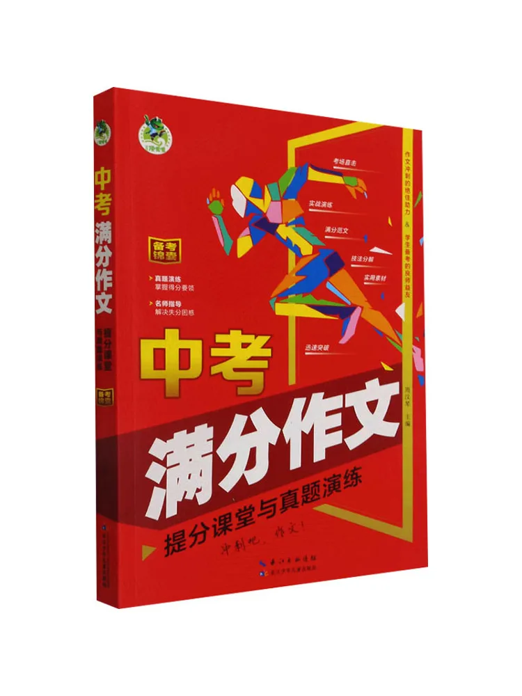 

Book-Winshare Вступительные экзамены в среднюю школу Полноценная оценка Обустройство очков Классная и реальная практика вопросов