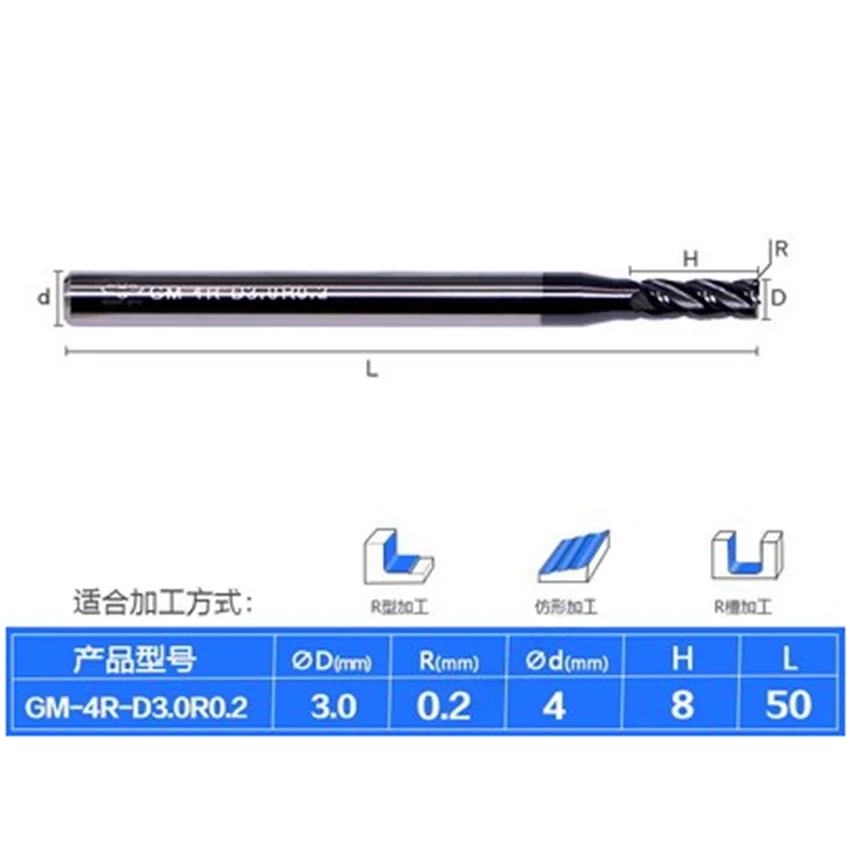 GM-4R-D3.0R0.2 ZCC.CT GM-4R 4 모서리 원형 아크 엔드 밀, 코너 라운드 엔드 밀, 4 플루트 엔드 밀, D3.0R0.2 * 4*8*50, 4T