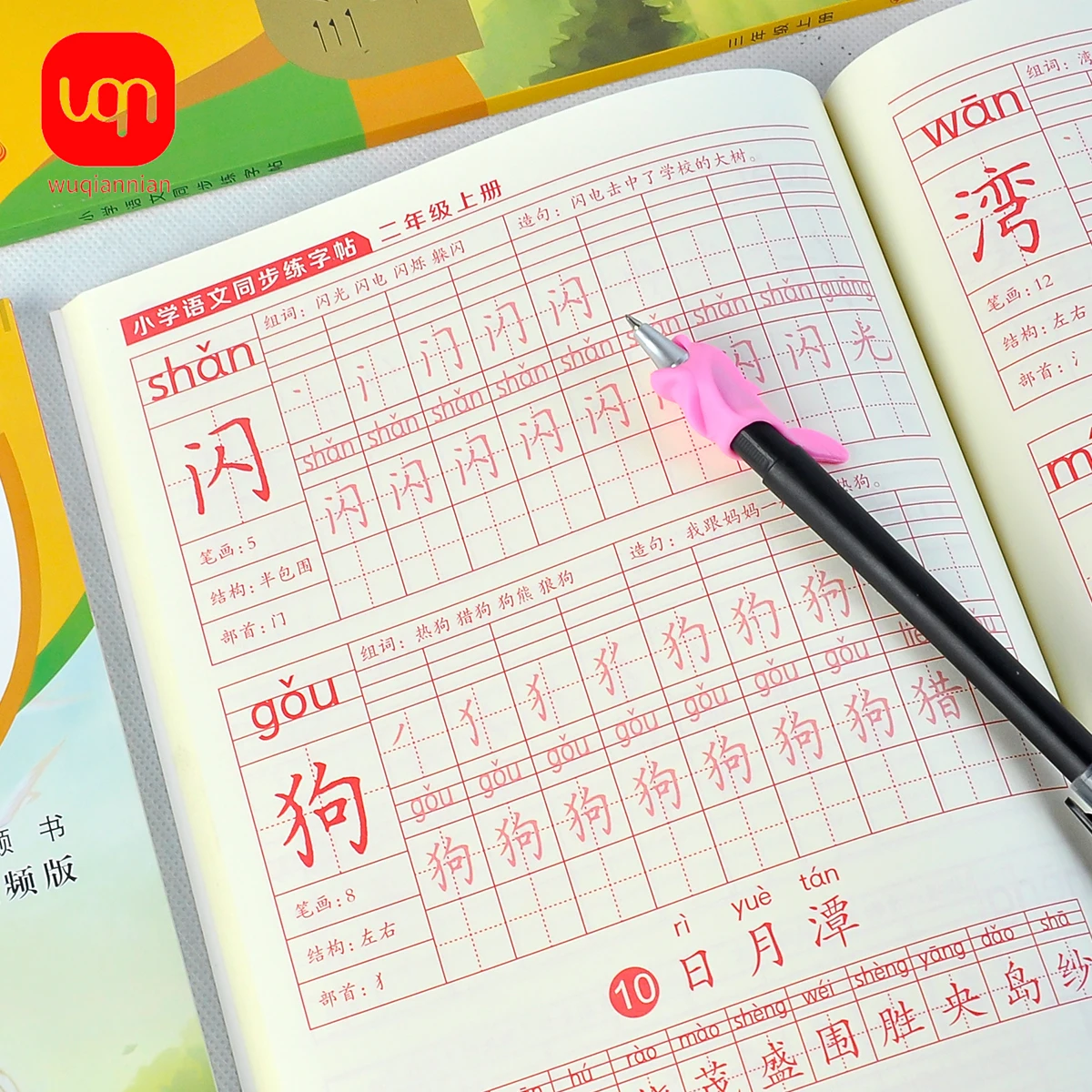 Learn Chinese Primary Textbook For Student Chinese Primary School Teaching Materials Books Grade 1 To Grade 3 Workbook Textbooks