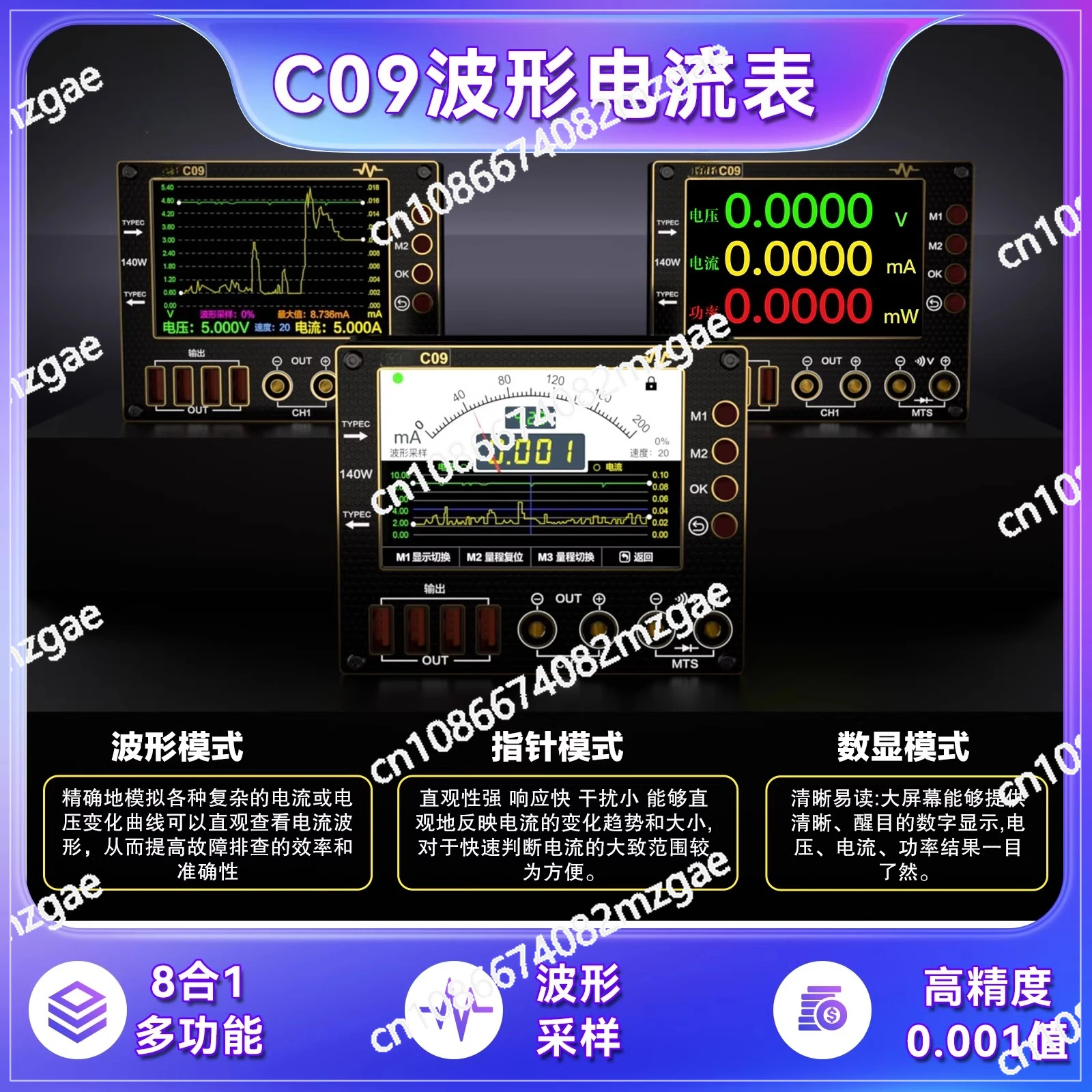 مقياس التيار الكهربائي C09، شاشة عرض منحنية للمؤشر، كشف التيار والجهد، مقياس متعدد لإمداد الطاقة، الشاشة الثانوية