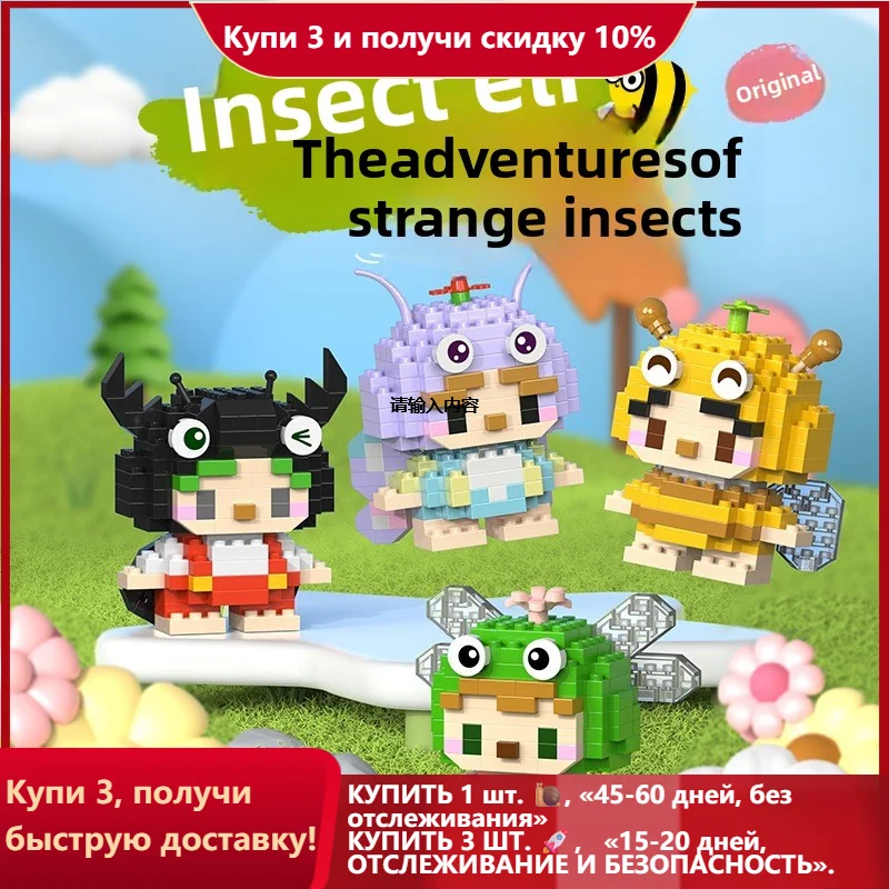 Adults Animals Micro Particle Building Blocks Toy for Children 6 to 12 Years Old Boy Birthday Gift Dog Cat Mini Bricks Girl Toys