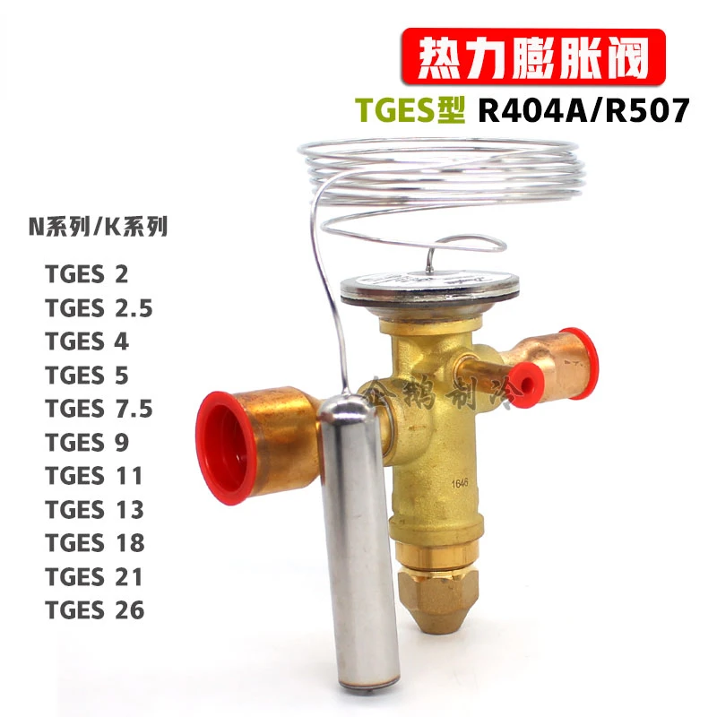 TGES2-26TR Refrigeration Air Conditioning Heat Pump R404A Bidirectional Flow Thermal Expansion Valve