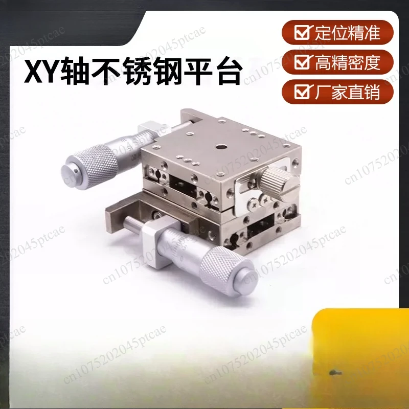 XY Axis Stainless Steel Platform LBY100/60/80 High Precision Optics Small Fine-tuning Linear Manual Adjustment Slide
