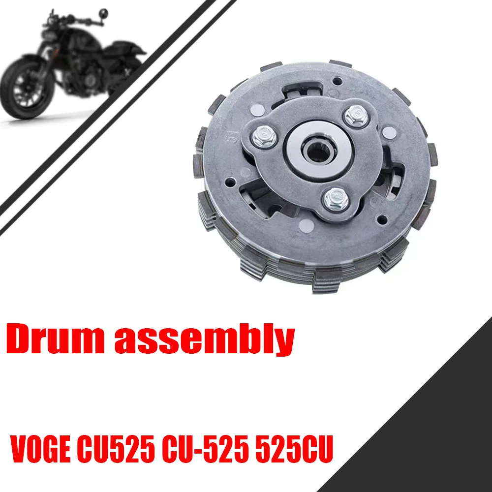 

Для VOGE CU525 CU-525 525CU раздвижной барабан сцепления в сборе, детали мотоцикла