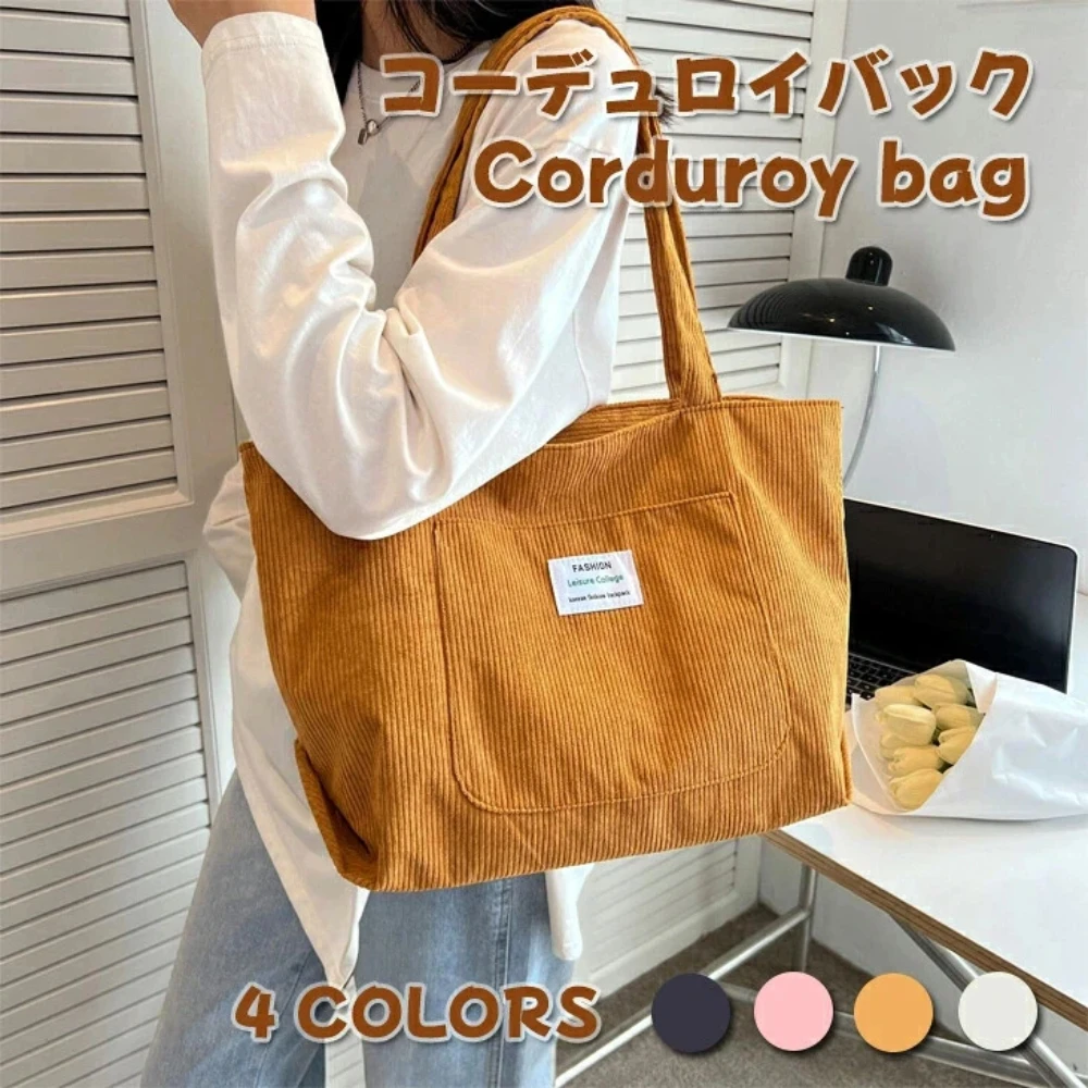 Women Large Capacity Corduroy Totes Bag Handbags Shoulder Bag Shopping Bag