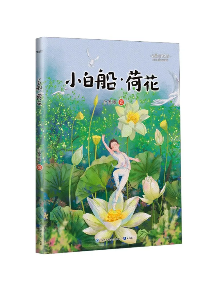 Book-Winshare Famous Authors Reading Course The White Boat and Lotus
