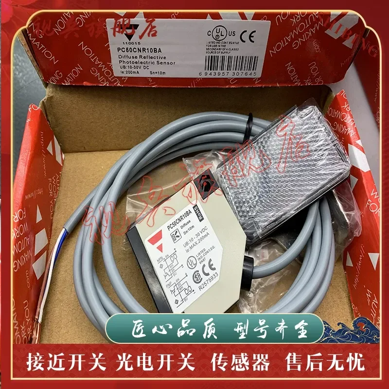

Photoelectric Switch for PC50CNR10RP PC50CNR10BA New in Stock