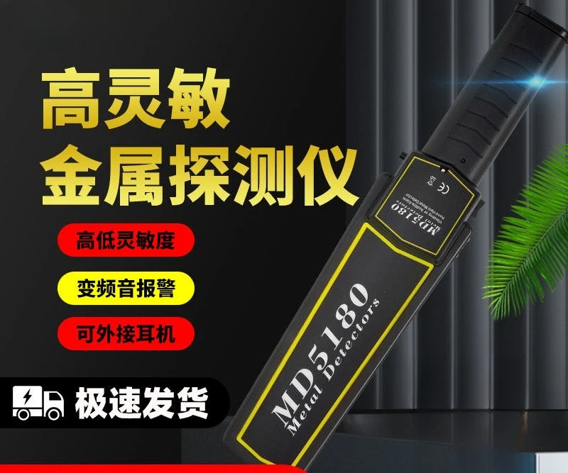 Handheld metal detector High-precision station security scanner
