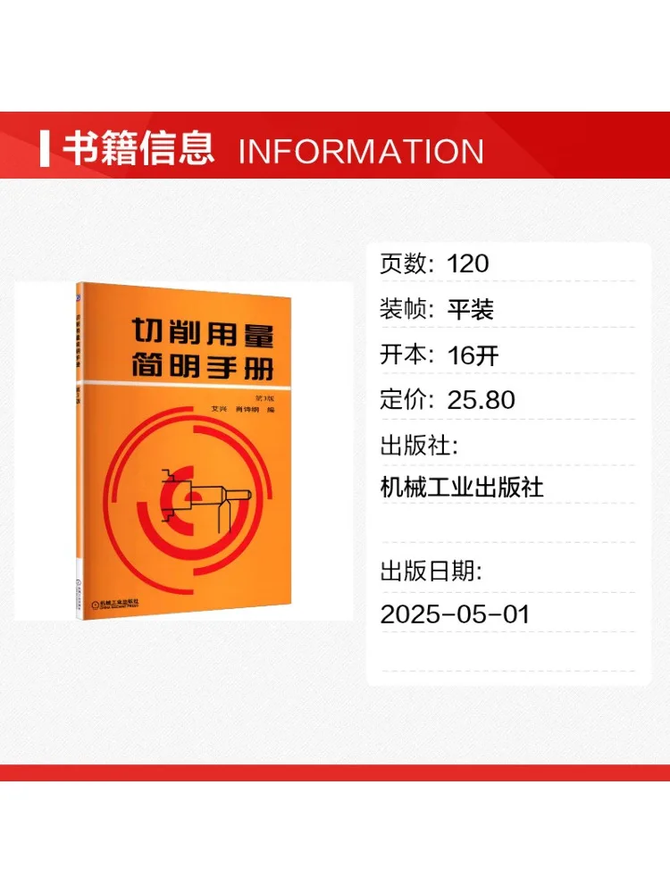 Book-Winshare Brief Hand on Cutting Parameters 3rd Edition Edited By Ai Xing and Xiao Shigang