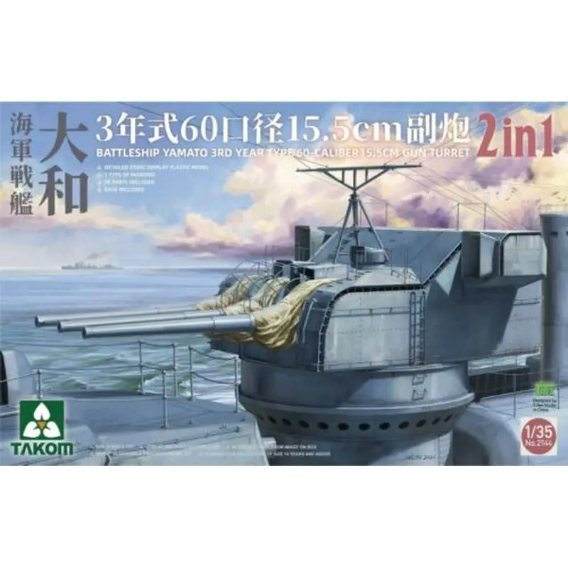 

TAKOM 2144 1/35 Battleship YAMATO 3rd Year Type 60-Caliber 15.5cm Gun Turret - Scale Model Kit