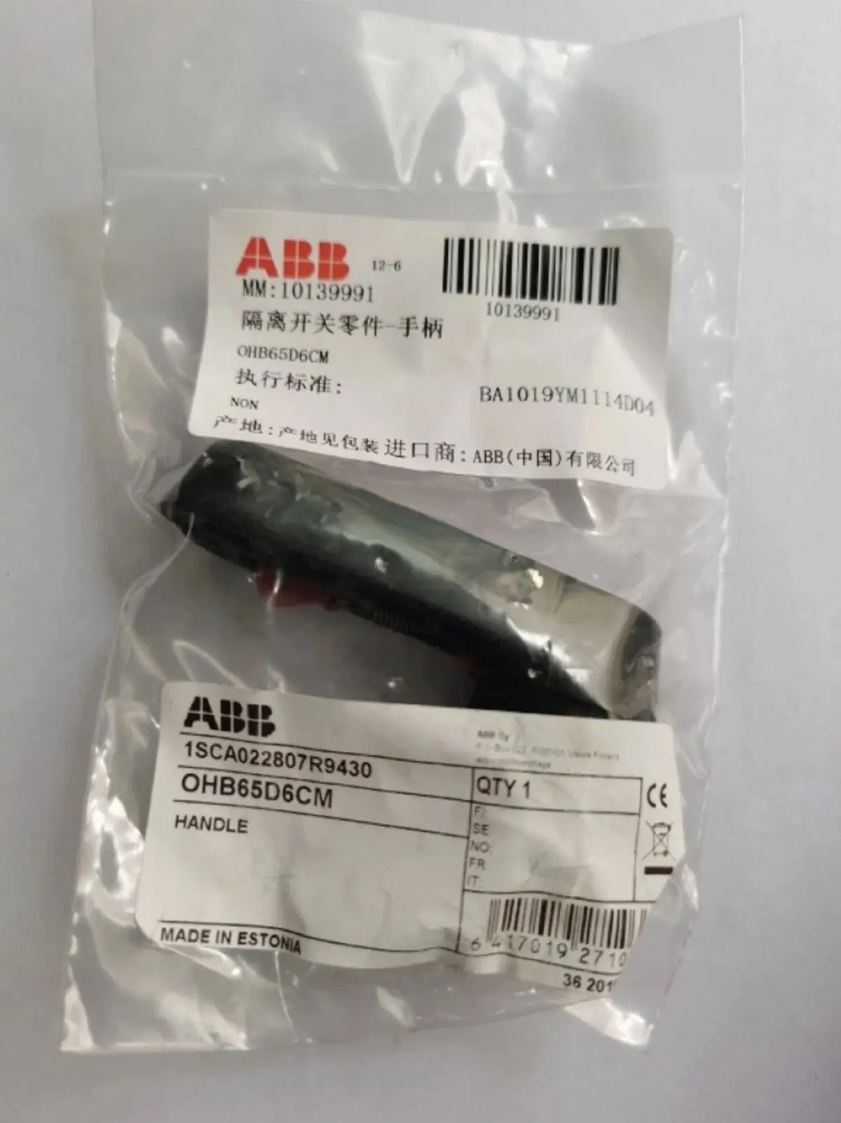 OHB65D6CM 10139991 1SCA022807R9430 handle