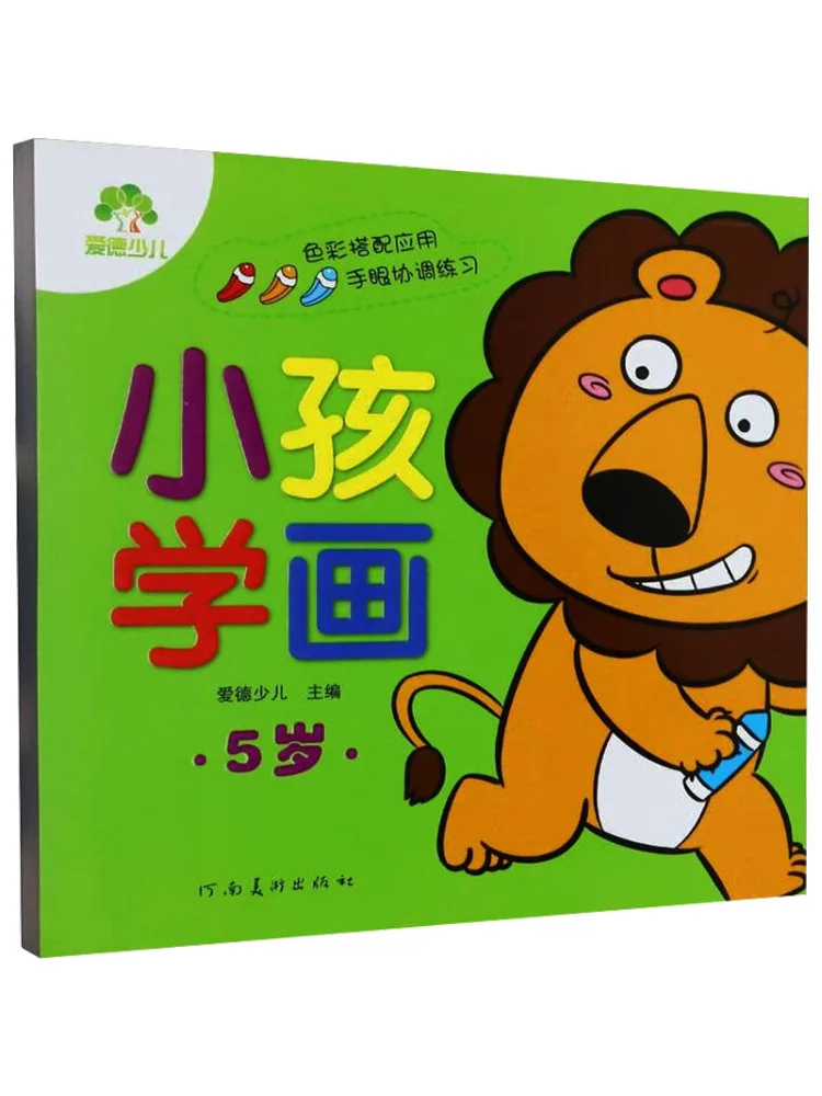 

Book-Winshare Children Learn To Draw 5 Years Old