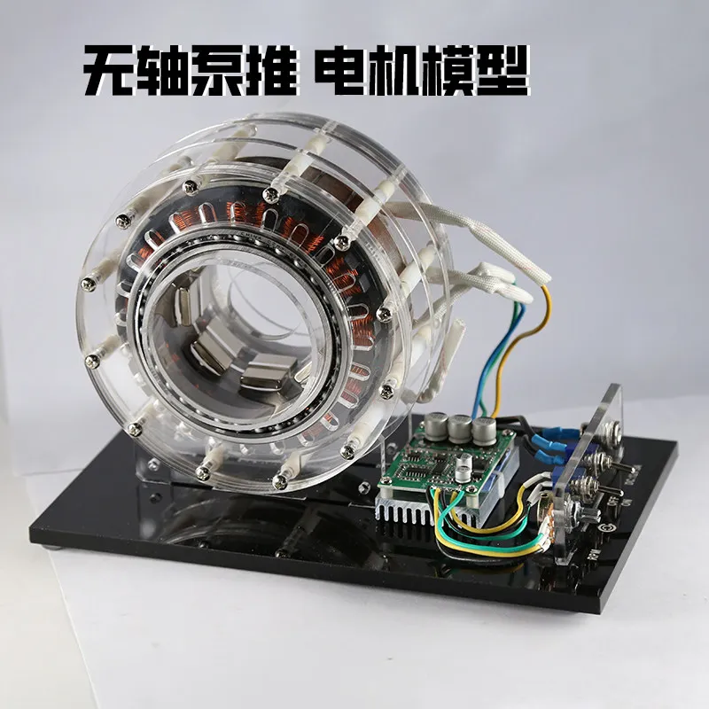 Shaftless Push Motor Model High Power Brushless Internal Rotor Motor Model Teaching Demonstration High-tech Toys