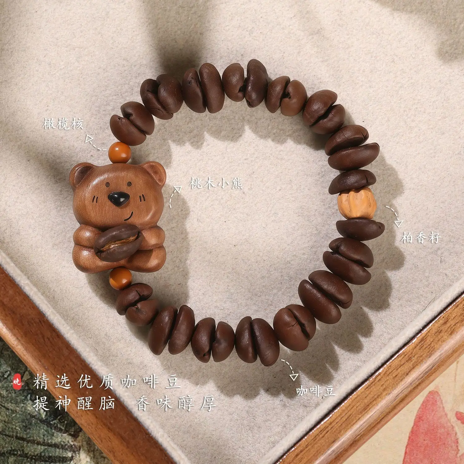 Little Bear Coffee Fragrance Wood Carving Cute Coffee WelldesigneBean Bracelet Little Bear Bracelet, Small and Exquisite Female