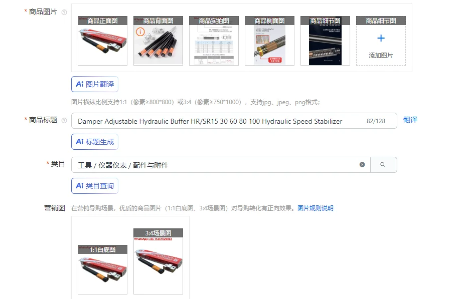 Damper Adjustable H…