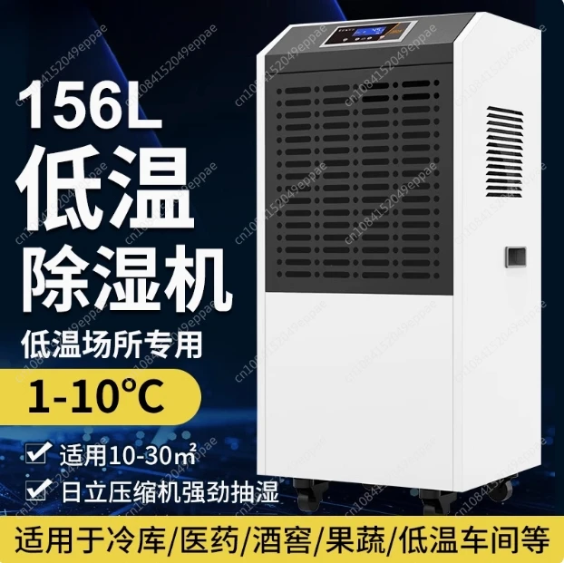 138L/day Industrial Intelligent Dehumidifier Electric Air Dryer Air Dehumidifier Commercial Large Area Dehumidifier KJ-8138C