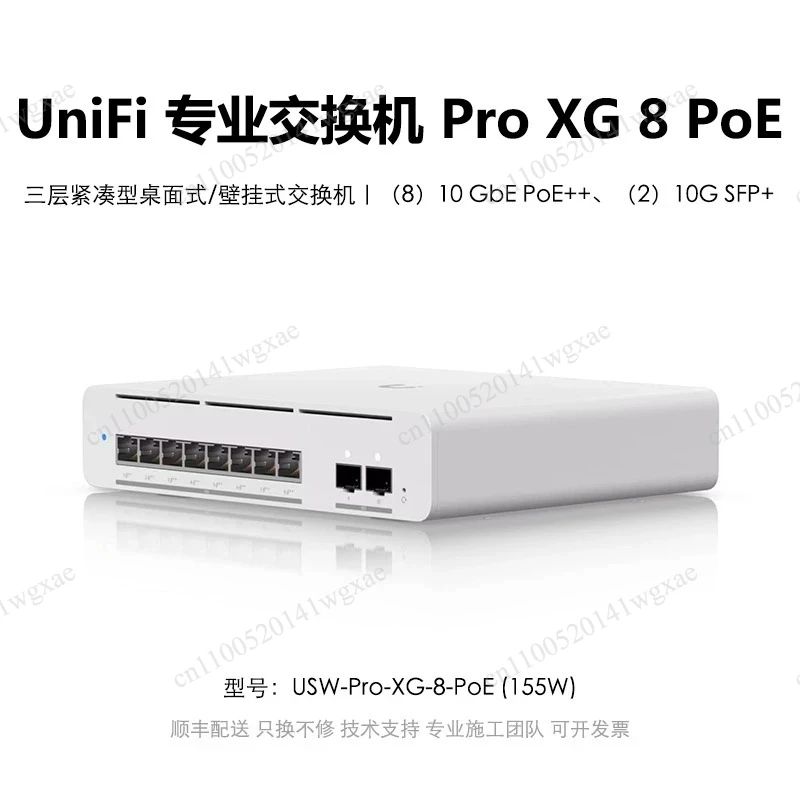 Pro XG 8 10 24 48 Port 10GbE RJ45 PoE Layer 3 Network Switch Ethernet LAN Splitter for Office Monitoring Networking Equipment
