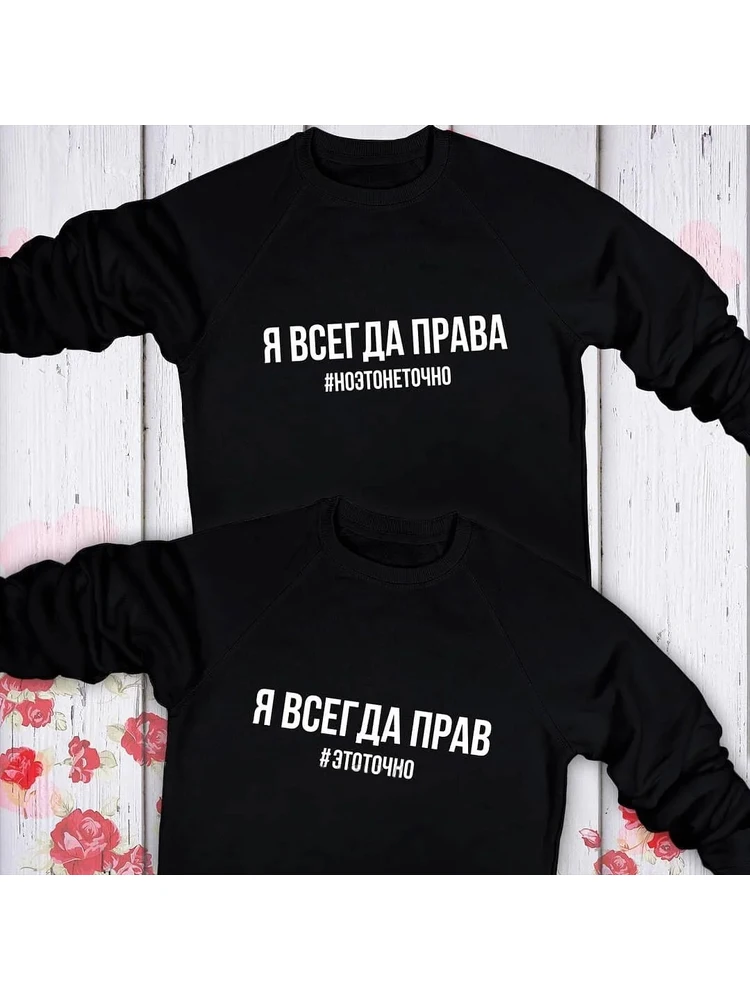 Russian Letter Inscription I\'M ALWAYS RIGHT # BUT IT IS NOT EXACTLY Sweatshirt Harajuku Pullover Hoodies Tops Casual Coat