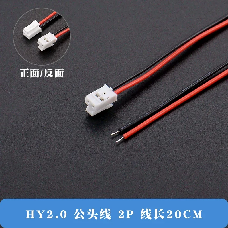 5PCS/LOT JST 2mm HY2.0mm Male Plug Connector With Wire Cable 2P 3P 4P 5P 6P 7P 8Pin 2mm Single Header 20CM 26AWG