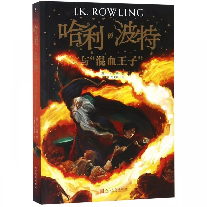 

Harry Potter and the Half-Blood Prince: The Sixth Installment in J.K. Rowling's Bestselling Wizarding Series