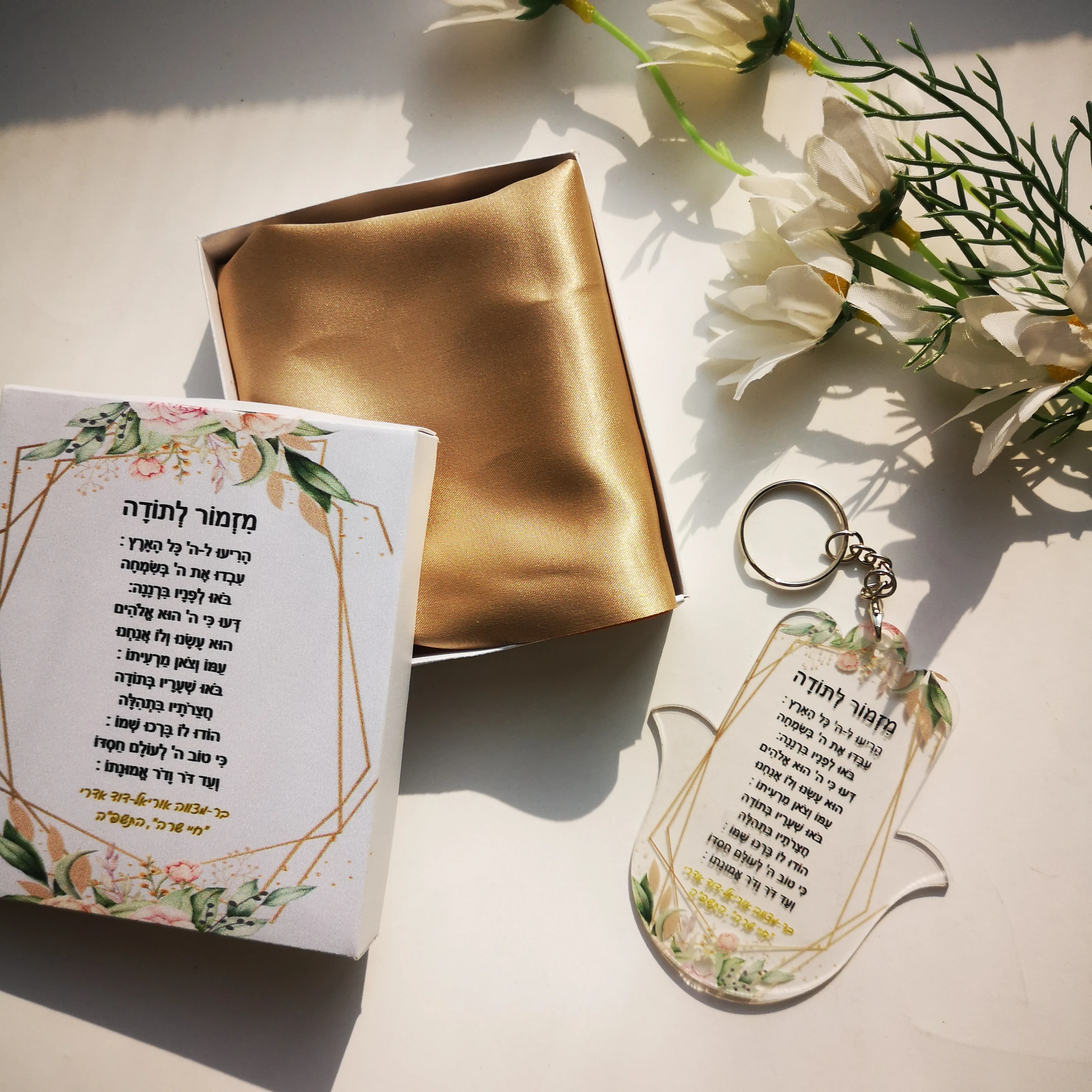 

Personalized Acrylic Keychain,Custom Dedication,Bar/Bat Mitzvah Souvenir Gift for Guest,Hymn of Thanksgiving with Box Satin 10pc